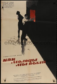 7g0256 WE WERE YOUNG Russian 27x41 1962 A byahme mladi, Kononov art of man posting sign, Radeva!