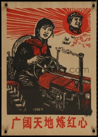 7g0675 CHINESE PROPAGANDA POSTER tractor style 20x29 Chinese special poster 1968 cool art!