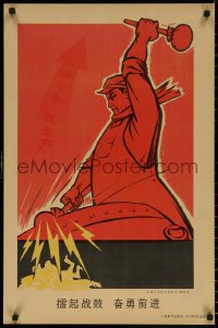 7g0672 CHINESE PROPAGANDA POSTER drum style 20x30 Chinese special poster 1974 cool art!