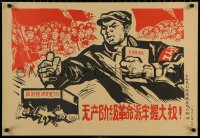 7g0671 CHINESE PROPAGANDA POSTER communism stamp style 21x30 special poster 1970s cool art!