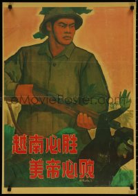 7g0674 CHINESE PROPAGANDA POSTER soldier style 21x30 special poster 1970s cool art!