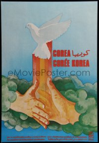 7g0718 KOREA FOR PEACEFUL & INDEPENDENT REUNIFICATION 17x25 Cuban special poster 1983 Enriquez!