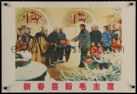 7g0727 MAO ZEDONG 21x30 special poster 1970s great image of the Chairman, greetings!