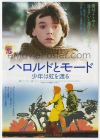 7h0551 HAROLD & MAUDE Japanese 7x10 R2010 Ruth Gordon, Bud Cort is equipped to deal with life!