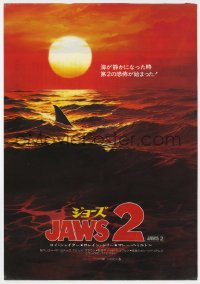 7h0554 JAWS 2 Japanese 8x12 1978 classic artwork of man-eating shark's fin in red water at sunset!