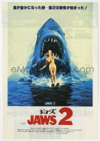 7h0553 JAWS 2 Japanese 8x12 1978 art of girl on water skis attacked by man-eating shark by Lou Feck!