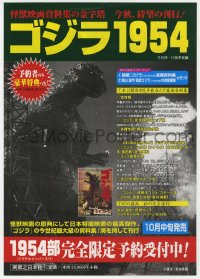 7h0507 GODZILLA Japanese 8x12 press sheet R1999 Gojira, great image of King of the Monsters!
