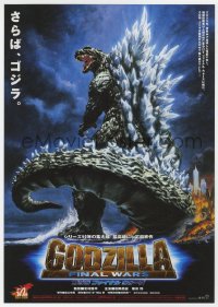 7h0549 GODZILLA FINAL WARS Japanese 7x10 2004 cool Noriyoshi Ohrai art of enormous Godzilla!