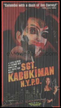 7h0963 SGT. KABUKIMAN N.Y.P.D. lenticular 4x7 promo card 1991 wacky Troma crime action comedy!