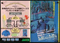7h1085 TOKYO INTERNATIONAL FANTASTIC FILM FESTIVAL '95 Japanese promo brochure 1995 cool cover art!