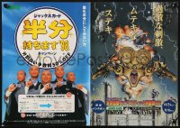 7h1087 TOKYO INTERNATIONAL FANTASTIC FILM FESTIVAL '98 Japanese promo brochure 1998 cool movies!