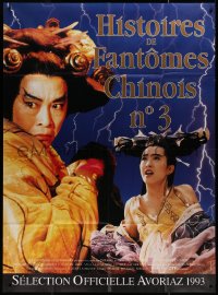 7j1241 CHINESE GHOST STORY 3 French 1p 1993 Siu-Ming Lau & Joey Wang, Sinnui yauman III: Do Do Do!