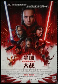 7m0355 LAST JEDI advance DS Chinese 2017 Star Wars, Hamill, Fisher, Ridley, cool cast montage!