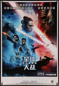 7m0360 RISE OF SKYWALKER advance Chinese 2019 Star Wars, Ridley, Hamill, Fisher, great cast montage!