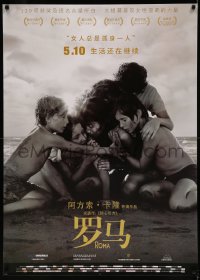 7m0361 ROMA advance Chinese 2019 Alfonso Cuaron, different image of family huddled on beach!