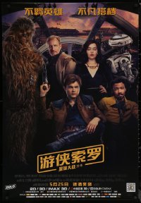 7m0362 SOLO advance Chinese 2018 Star Wars Story, Ehrenreich, Clarke, Harrelson, different top cast!