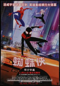 7m0363 SPIDER-MAN INTO THE SPIDER-VERSE advance Chinese 2018 Nicolas Cage in title role, cast!