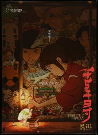 7m0367 SPIRITED AWAY advance Chinese 2019 Sen to Chihiro no kamikakushi, Hayao Miyazaki, tapestry!