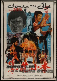7m0587 BRUCE LEE: THE MAN, THE MYTH Egyptian poster 1978 Bruce Lee, Gassour and El Khodary art!