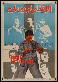 7m0592 CHINESE CONNECTION III Egyptian poster 1979 Bruce Li, Al Khodiery kung fu montage art!