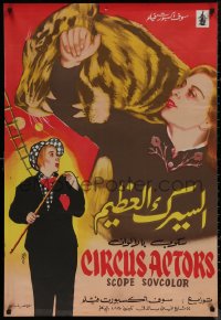 7m0593 CIRCUS STARS Egyptian poster 1950s Russian traveling circus, Rahman art of tiger and clown!