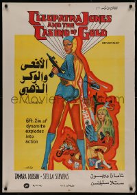 7m0595 CLEOPATRA JONES & THE CASINO OF GOLD Egyptian poster 1975 Fuad art of sexy Tamara Dobson!