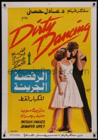 7m0597 DIRTY DANCING Egyptian poster 1992 Wahib Fahmy art of Patrick Swayze & Jennifer Grey!