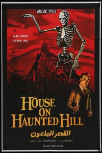 7m0606 HOUSE ON HAUNTED HILL Egyptian poster R2010s classic art of Vincent Price & skeleton with hanging girl!