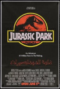 7m0609 JURASSIC PARK Egyptian poster R2010s Spielberg, classic logo with T-Rex over red background