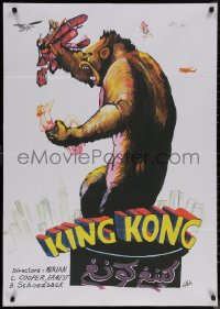 7m0610 KING KONG Egyptian poster R2010s great different art similar to the U.S. three-sheet!