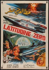 7m0615 LATITUDE ZERO Egyptian poster 1973 Moaty sci-fi art of the incredible world of tomorrow!