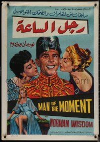 7m0616 MAN OF THE MOMENT Egyptian poster 1955 Norman Wisdom, Lana Morris & Belinda Lee by Moaty!