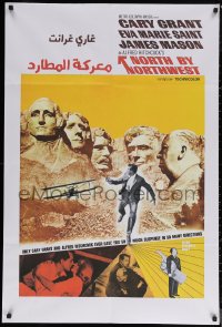 7m0622 NORTH BY NORTHWEST Egyptian poster R2010s Alfred Hitchcock classic with Cary Grant & Eva Marie Saint!