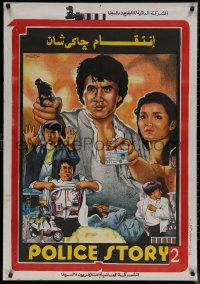 7m0625 POLICE STORY 2 Egyptian poster 1988 cool Ahmed Fuad art of Jackie Chan w/gun & ID badge!