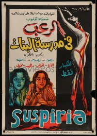 7m0632 SUSPIRIA Egyptian poster 1981 Dario Argento, different Ali Gaber horror art, Jessica Harper!