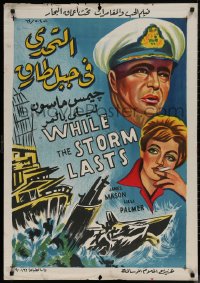 7m0641 TORPEDO BAY Egyptian poster 1967 Mason, Palmer, different art of destroyer ramming submarine!