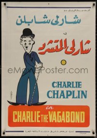 7m0644 VAGABOND Egyptian poster 1970s Abdel Aziz art of classic Charlie Chaplin w/cane!