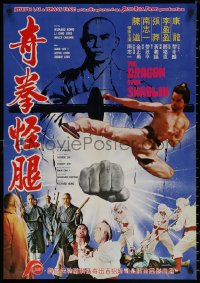 7m0316 BRAWL BUSTERS Hong Kong 1978 Richard Kong, kung fu, The Dragon of Shaolin!