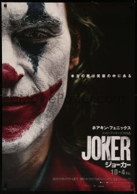 7m0396 JOKER teaser DS Japanese 29x41 2019 close-up image of DC Comical clown Joaquin Phoenix!