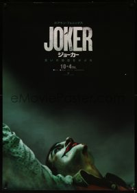 7m0397 JOKER teaser DS Japanese 29x41 2019 image of clown Joaquin Phoenix, put on a happy face!