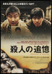 7m0401 MEMORIES OF MURDER Japanese 29x41 2003 Bong, the worst of them will stay with you forever!