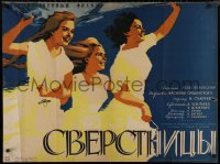 7m0518 COEVALS Russian 29x39 1959 Vasili Ordynsky's Sverstnitsy, great Khomov art of happy women!