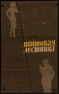 7m0521 CSIGALEPCSO Russian 25x40 1958 cool Tsarev art of woman on spiral staircase & smoking man!