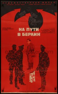 7m0537 NA PUTI V BERLIN Russian 25x41 1969 Lukyanov art of Nazi soldiers surrendering!