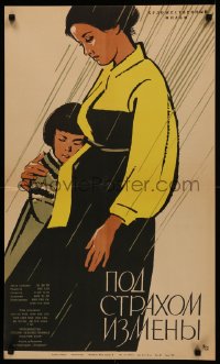 7m0543 POD STRAKHOM PREDATELSTVA Russian 19x32 1963 cool Manukhin artwork of woman and child!