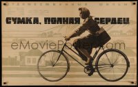 7m0559 SUMKA, POLNAYA SERDETS Russian 26x41 1965 Anatoli Bukovsky, Rassokha art of woman on bicycle!