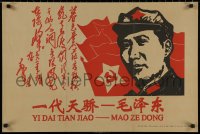 7m0029 MAO ZEDONG 20x30 Chinese special poster 1966 Chairman Mao, Yi Dai Tian Jiao style!
