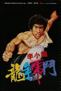 7t0012 ENTER THE DRAGON Hong Kong R1990s Bruce Lee by Yuen Tai-Yung, black background!
