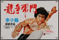 7t0013 ENTER THE DRAGON Hong Kong R1990s Yuen Tai-Yung art of Bruce Lee, white background!