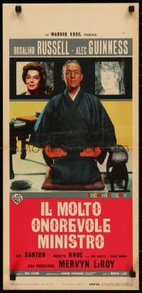 7t1002 MAJORITY OF ONE Italian locandina 1963 LeRoy directed, Rosalind Russell & Alec Guinness!